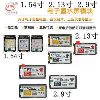 1.54 Colių 2.13 Colio 2.9 Colio Lankstus E-Ink Ekranas LCD Modulis, E-Knygos Elektronines Knygos Ekranas Originalus Naujas Greitas Pristatymas