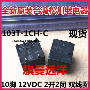5VNT/DAUG 103T-1CH-C 12VDC 10 22 12V