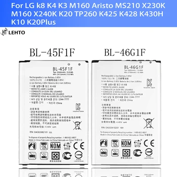 BL-45F1F BL-46G1F Baterija LG k8 K4 K3 M160 Aristo MS210 X230K M160 X240K K20 TP260 K425 K428 K10 K20Plus telefono Baterijos