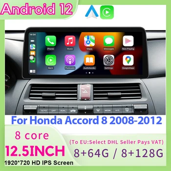 carplay Radijo daugialypės terpės Grotuvas, 8-Core Android12 Automobilis Honda Accord 8 2008-2012 Auto radijo Navigacijos GPS