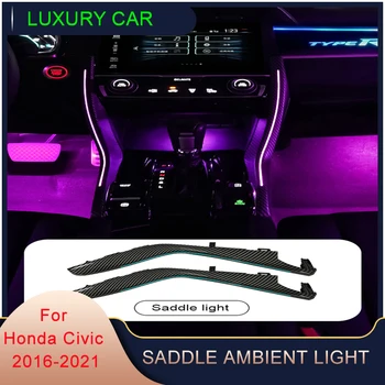 LED dienos Šviesos Dekoratyvinės Apdailos Centrinio valdymo Balno šviesos Honda Civic 2016-2021 Aplinkos Neoninės Lempos