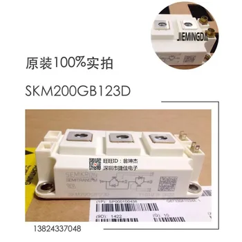 SKM200GB125D SKM200GB123D SKM300GB128 100% nauji ir originalūs