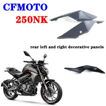 Tinka CFMOTO motociklo originalūs priedai 250NK priekiniai kairės ir dešinės dekoratyvinės plokštės CF250-B galiniai dangtis