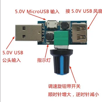 USB Ventiliatoriaus Greičio Reguliatorius, Vėjo Ir Oro kiekio Šilumos Išsklaidymo, garso Išjungimas, Įvairių Įrankių 