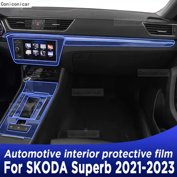 Už SKODA Superb 2021-2023 pavarų Dėžė Skydelį, Navigacijos Ekrano Automobilių Interjero TPU Apsaugine Plėvele Padengti Anti-Scratch Lipdukas